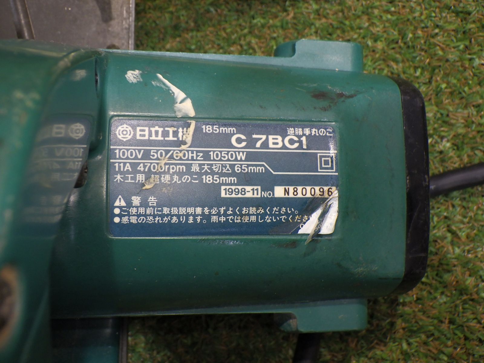 HiKOKI(旧日立工機) 鼻切り用逆勝手丸のこ C7BC1 切断機 木工用 大工 