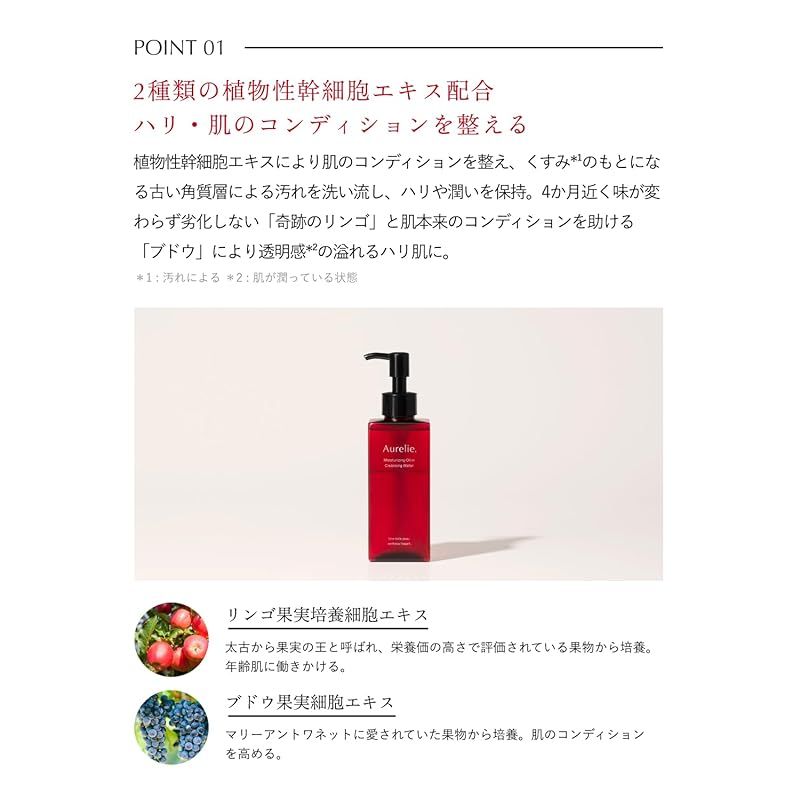 保湿 メイク落とし