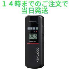 新品　高精度 アルコールチェッカー アルコール検知器 日本製 業務用 おすすめ CAX-AD100 ケンウッド