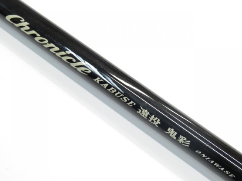 宇崎日新 クロニクル カブセ遠投 鬼彩 240 (01-7107100032