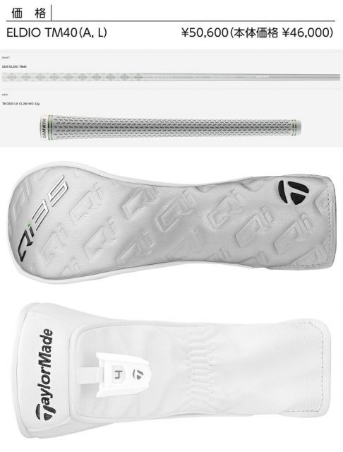 テーラーメイドキュー アイ サーティーファイブマックス ライト ウィメンズ レスキューELDIO TM 4 カーボンシャフト Taylor Made Qi 35 MAX LITE WOMEN S RESCUE モデル日本