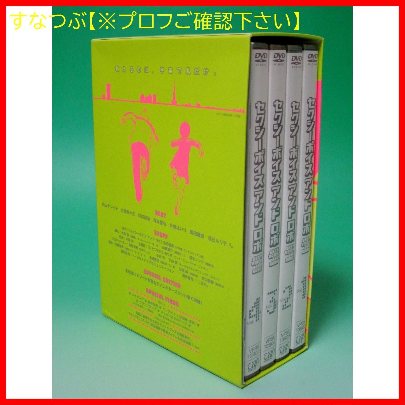 新品未開封】セクシーボイスアンドロボBOX [DVD] 松山ケンイチ (出演) 大後寿々花 (出演) 形式: DVD - メルカリ