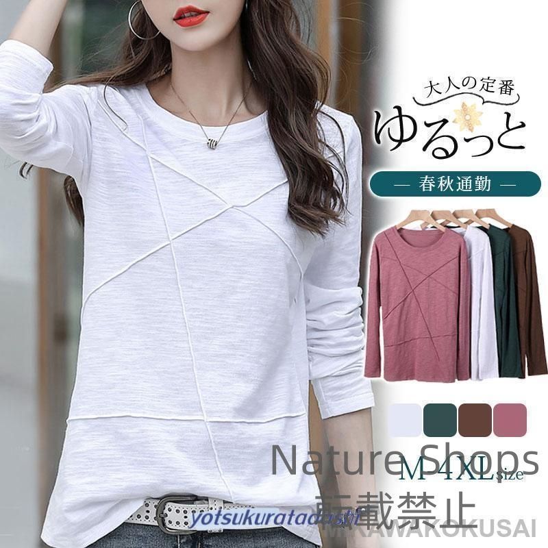 新品未使用】カットソー 長袖 Tシャツ レディース トップス 秋春