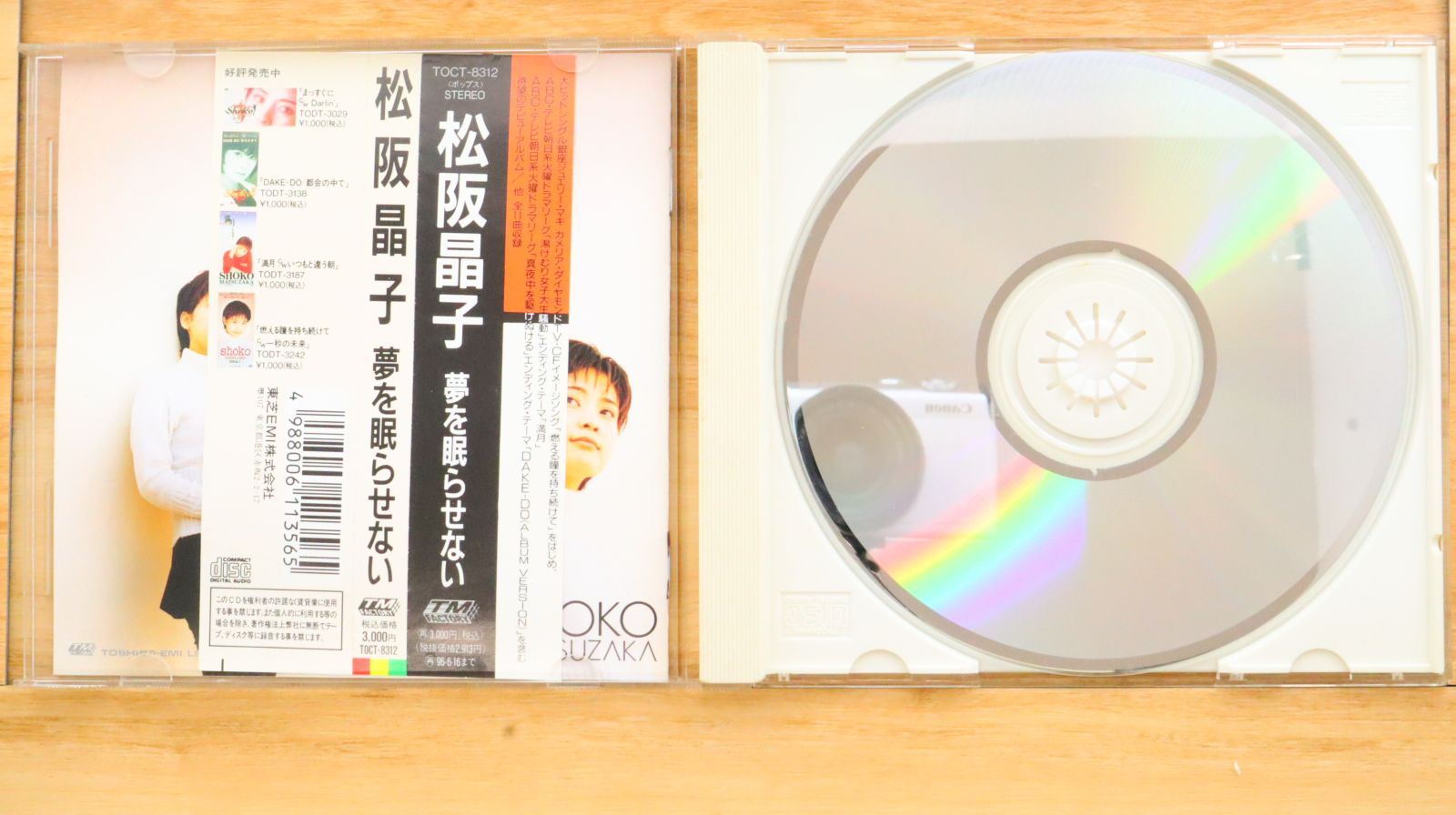国内盤CD☆松阪晶子,本多俊之/Akiko Matsuzaka, Toshiyuki Honda