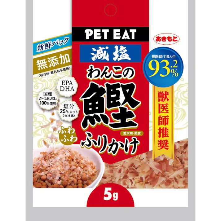同梱不可 360個セット 秋元水産 ペットイート 減塩ふわふわかつおふりかけ使い切り ５ｇ