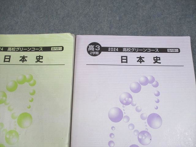 高3
