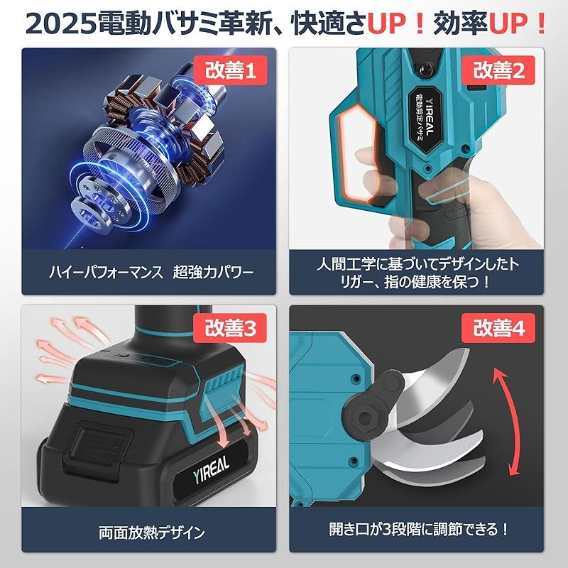 2025改良強化版 電動バサミ 電動剪定バサミ 剪定バサミ 18V切断径42mmのコードレス充電式剪定バサミ 3段階開き角度調節可 マキタ18V互換 4000mAh大容量バッテリー付き PSE認証取得済み 切断回数と残量表示ディスプレー ブラシレスモータ 0 YUZUMIYA_COM