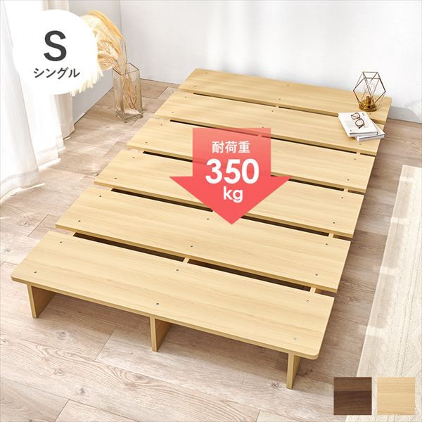 ロースタイルのステージベッド シングルベッド ベッド ベッドフレーム<br>WB-7900S 通気性 ナチュラル シンプル 引越 新生活 子供 ベット 萩原 hagiwara