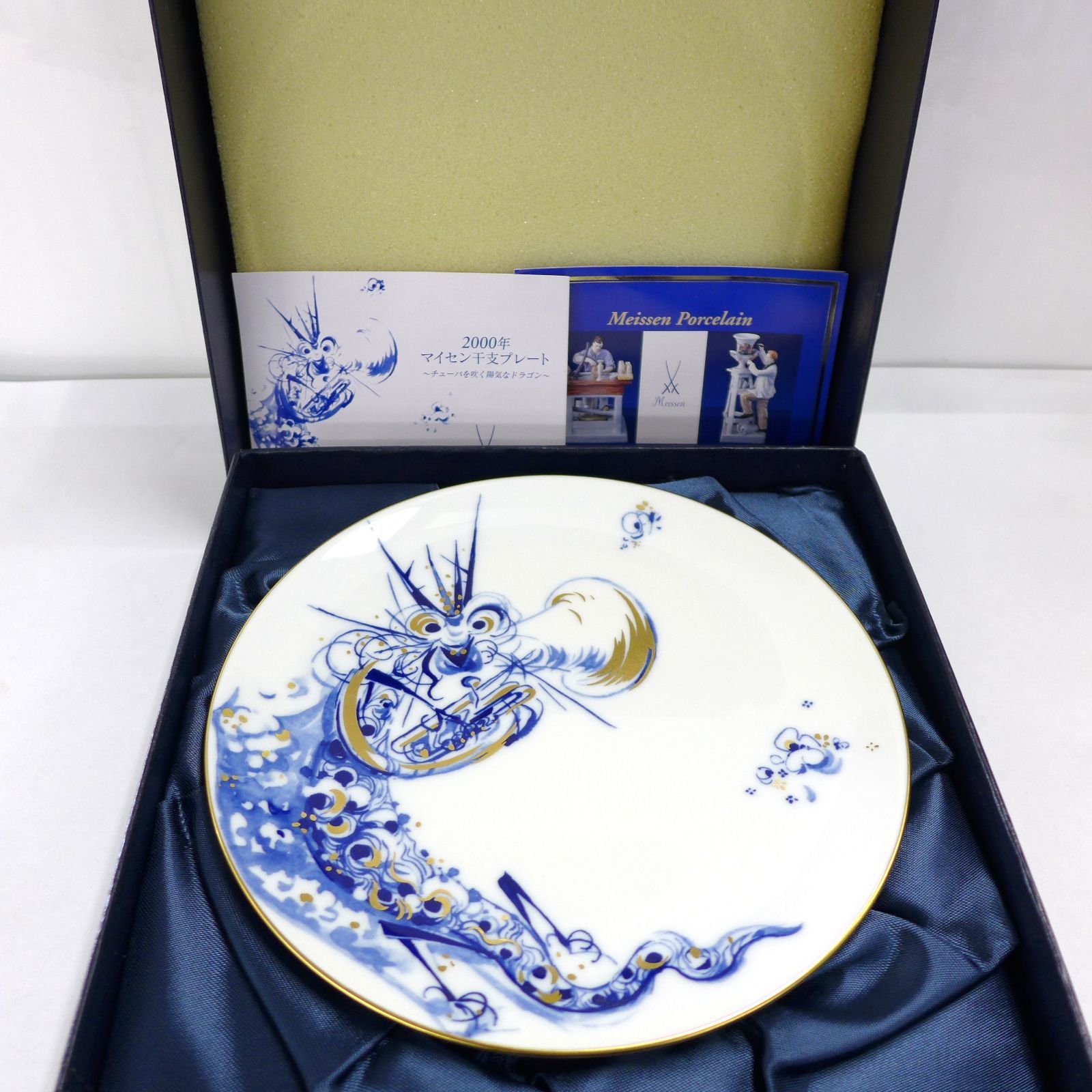 Meissen マイセン イヤープレート 2000 干支 ドラゴン 公田店 - メルカリ