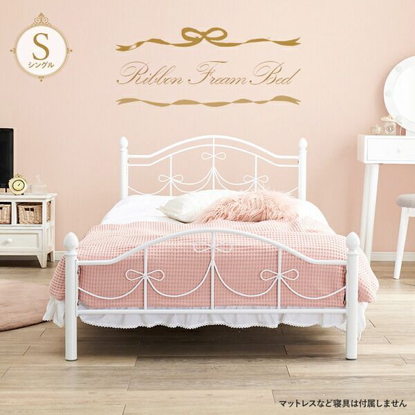 シングルベッド フレーム単品 約幅100×奥行206×高さ74cm ホワイト マットレス別売り 組立品 代引不可