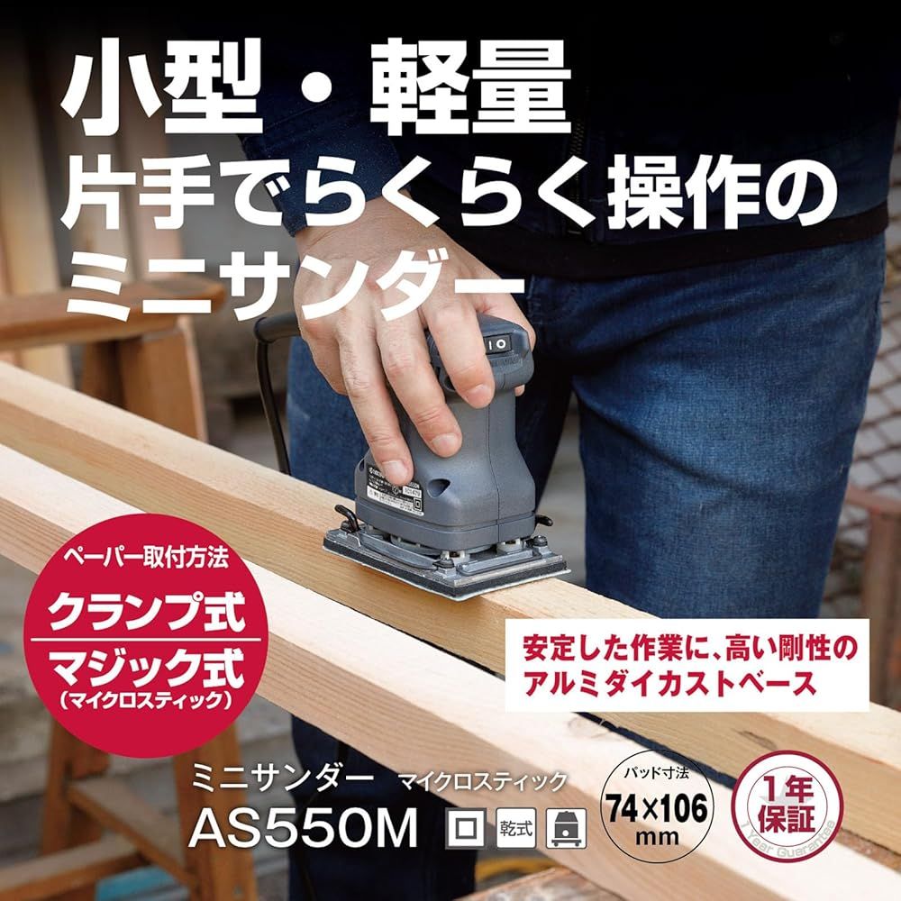 京セラ Kyocera 旧リョービ プロ用 サンダー AS550M 636850A ブラック