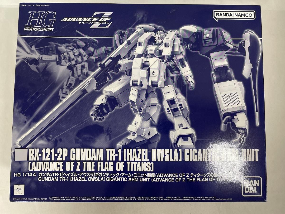 未開封】1/144 HG ガンダムTR-1 ヘイズル・アウスラ