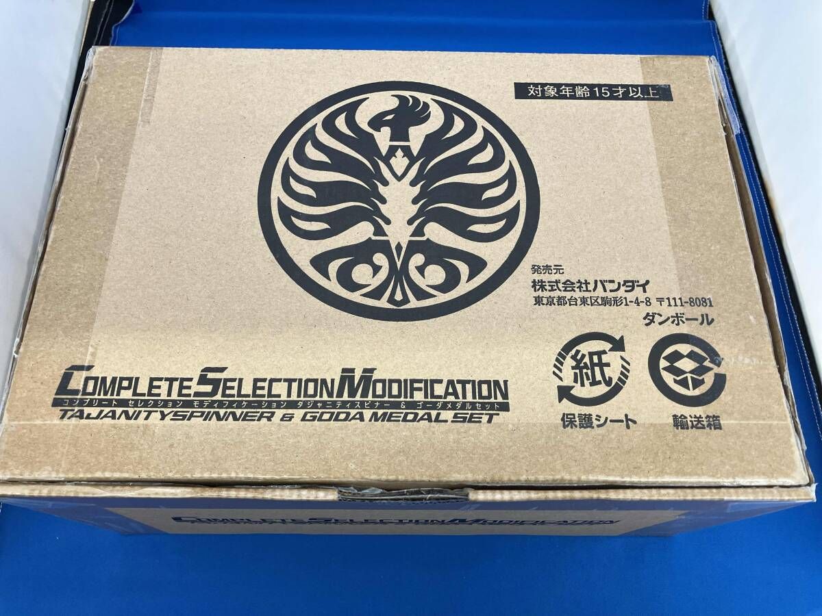 現状品 (単品)CSM タジャニティスピナｰu0026ゴｰダメダルセット 仮面ライダｰオｰズ