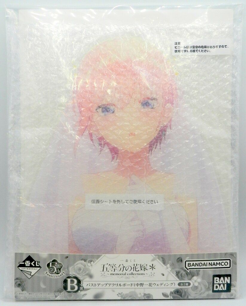BANDAI SPIRITS 一番くじ 五等分の花嫁＊ memorial collections