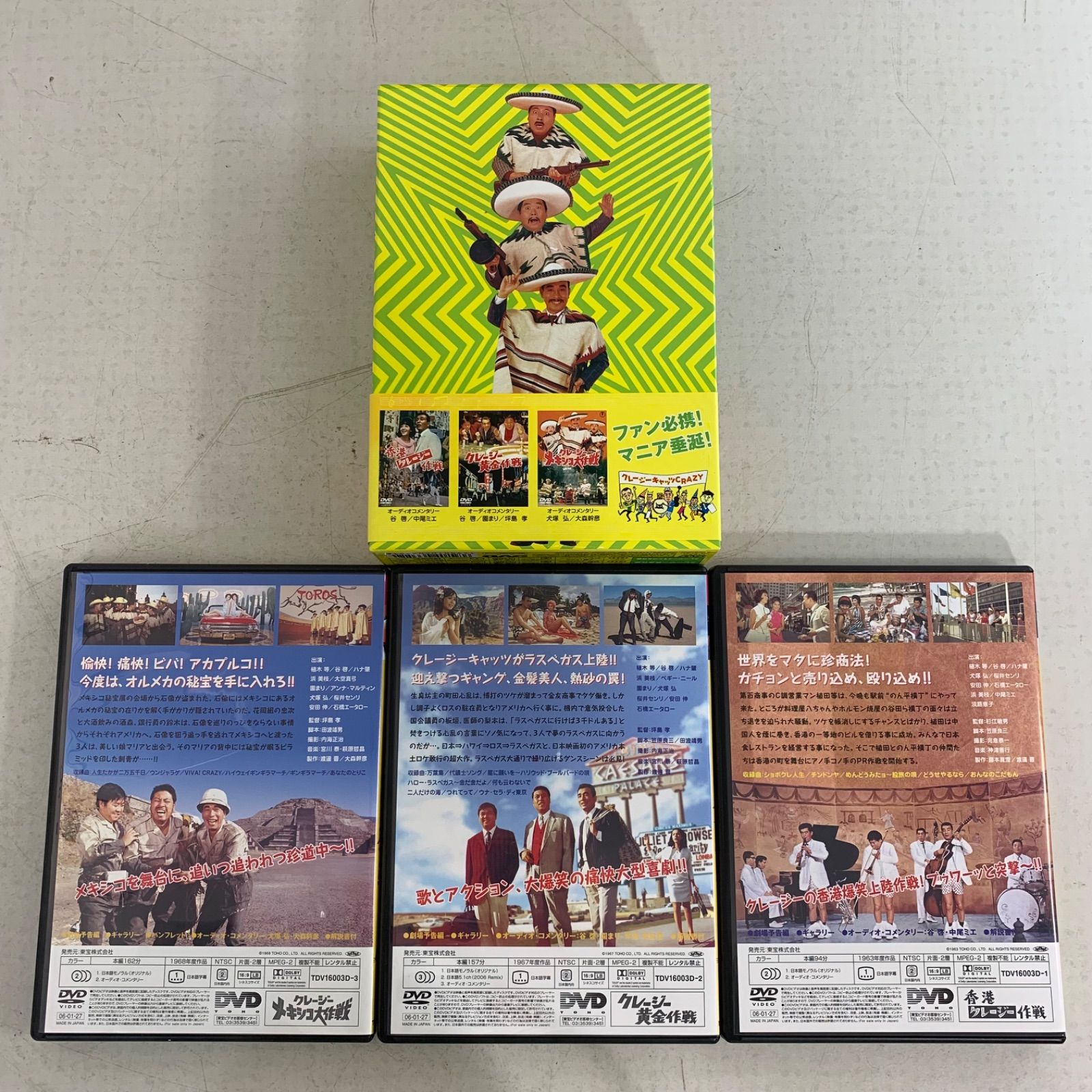 クレージーキャッツ 大作戦ボックス〈3枚組〉 クレージーキャッツ 大