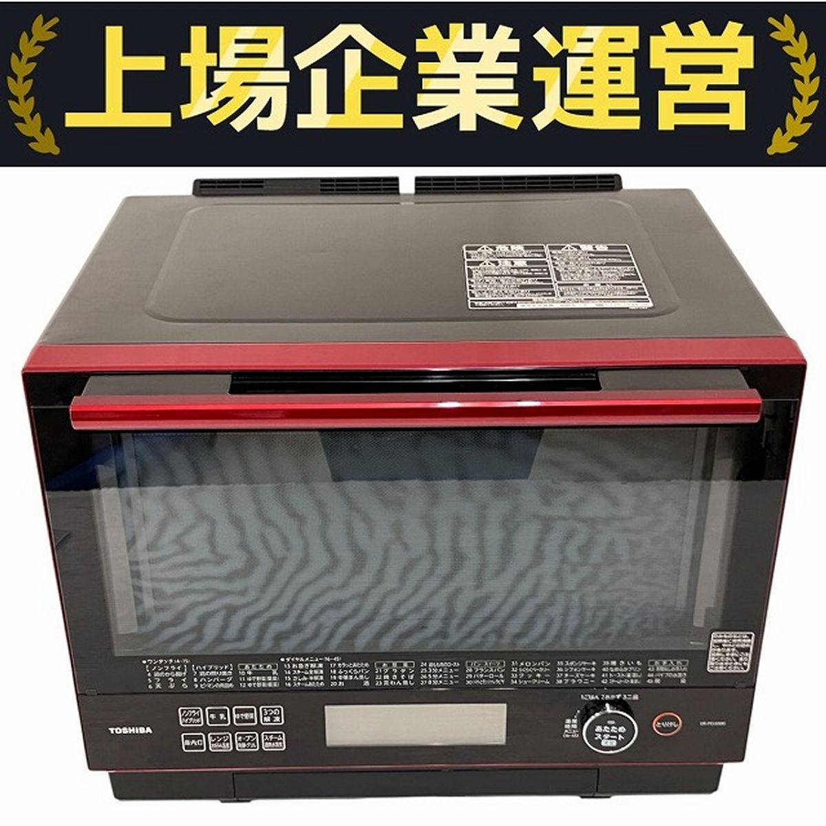 TOSHIBA ER-PD3000(R) オーブンレンジ 2016年製 TOSHIBA ER-PD3000(R) オーブンレンジ 2016年製 東芝 石窯ドーム