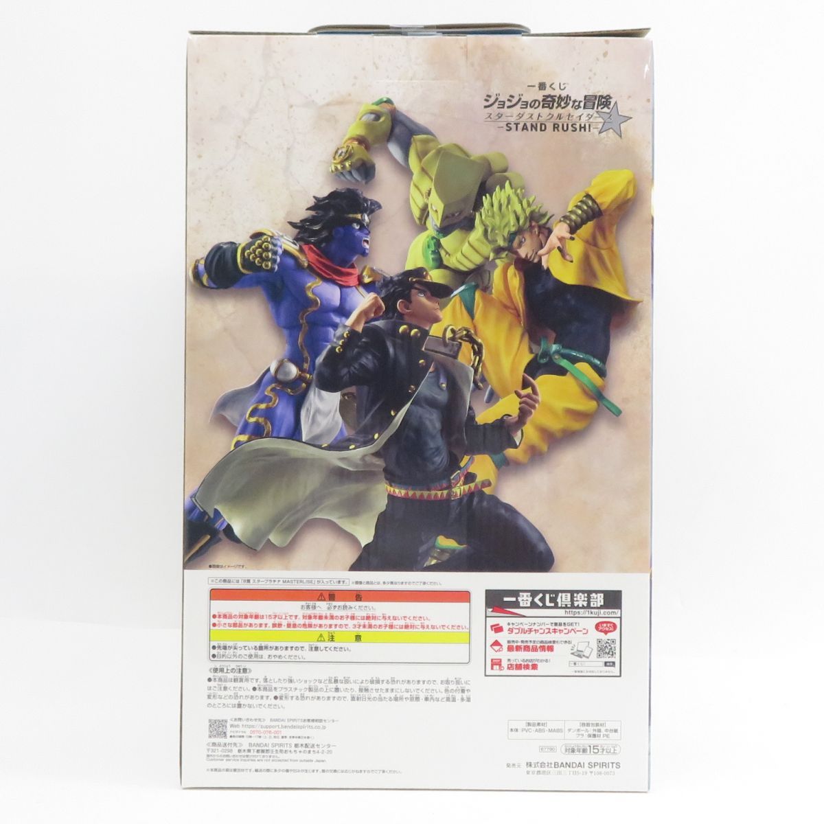 未開封】一番くじ ジョジョの奇妙な冒険 スターダストクルセイダース