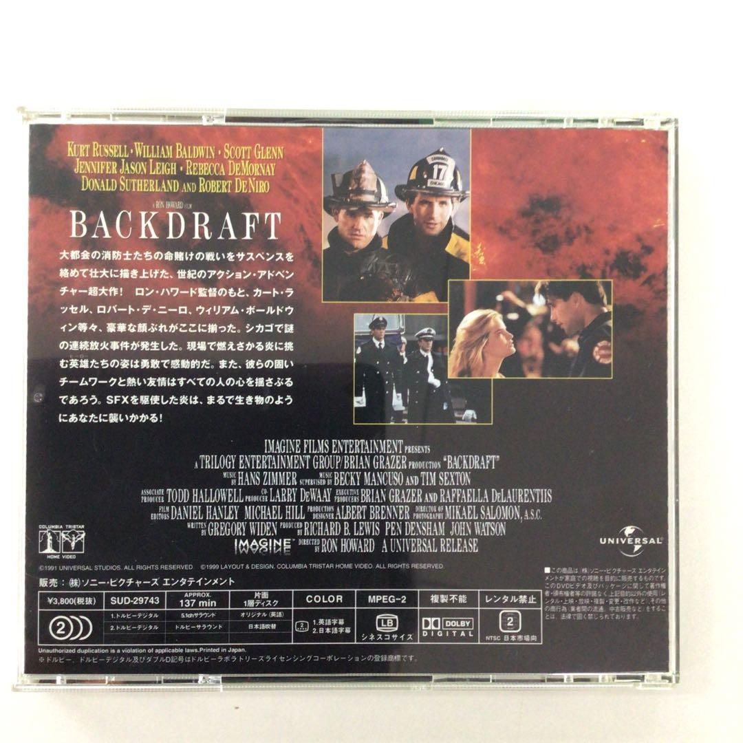 DVD まとめ売り バックドラフト アンフォゲッタブル など - メルカリ