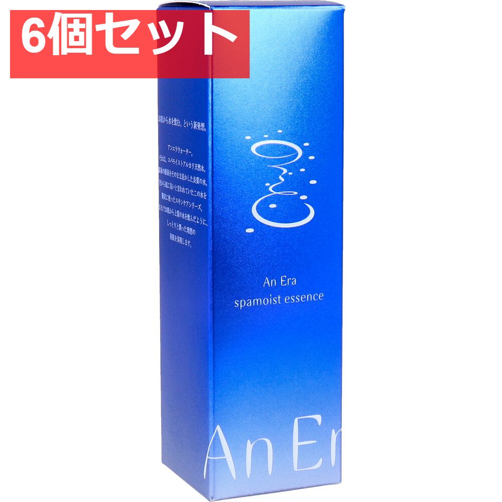 アンエラ スパモイスト エッセンス 30mL 6個セット まとめ売り