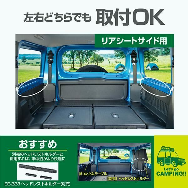 折りたたみテーブル ラゲッジパネル取付