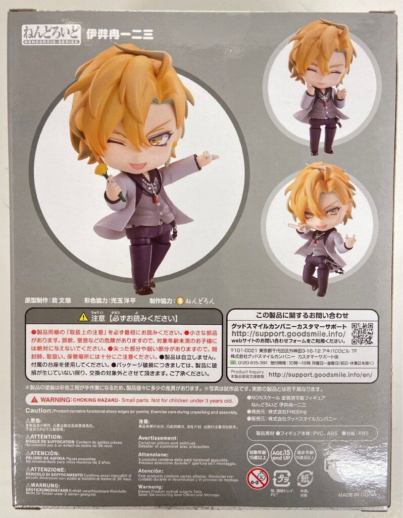 FREEing ねんどろいど ヒプノシスマイク-Division Rap Battle