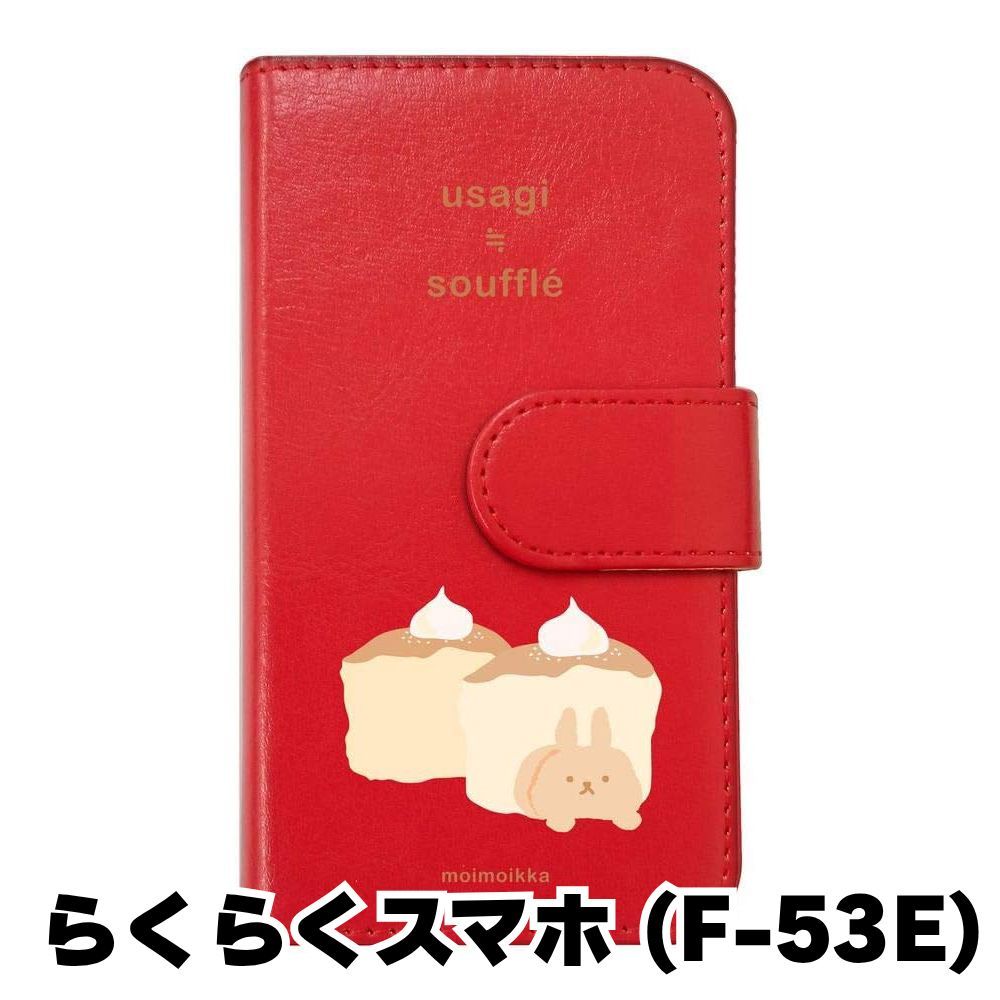 新品未使用】らくらくスマートフォン F-53E スマホケース 手帳型