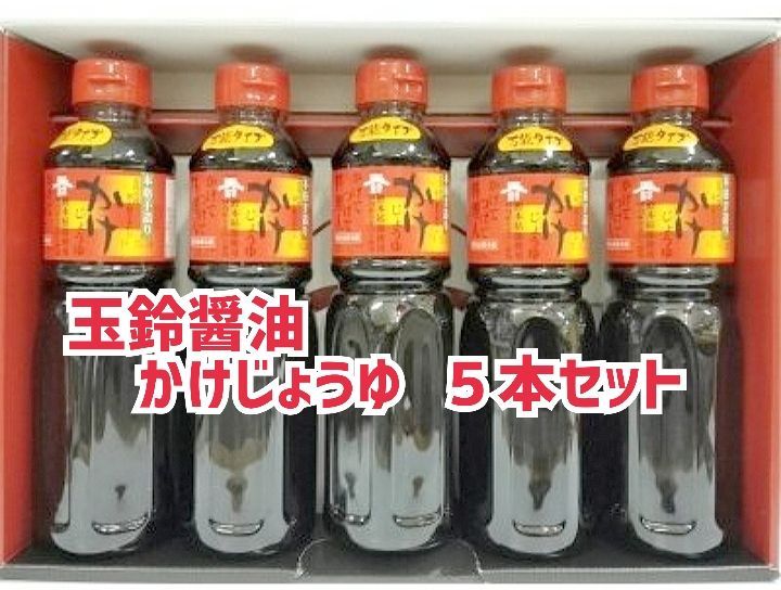 玉鈴醤油 かけじょうゆ500mL ペットボトル ×6本セット 送料無料 - 醤油