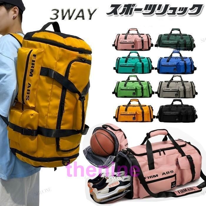 バスケリュック 収納 ボール 収納 シューズ 大容量 バスケットボール リュック 小中学生 スポーツバッグ キッズ ジュニア メンズ スポーツリュック min