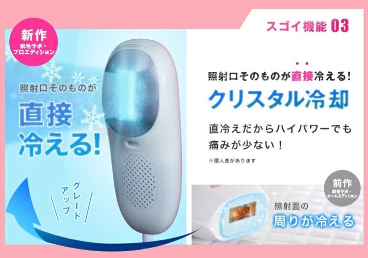 脱毛ラボ プロエディション家庭用 光美容器 全身 vio 男女兼用