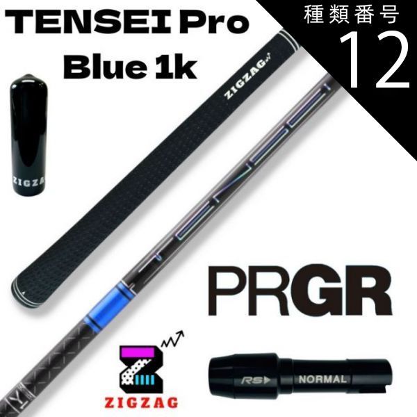 【Pingスリーブ】テンセイプロ1Kハイブリッド 80R TENSEI Pro 1K Hybrid 80 R PINGスリーブ 4UT TENSEI Pro 1K Hybrid 80