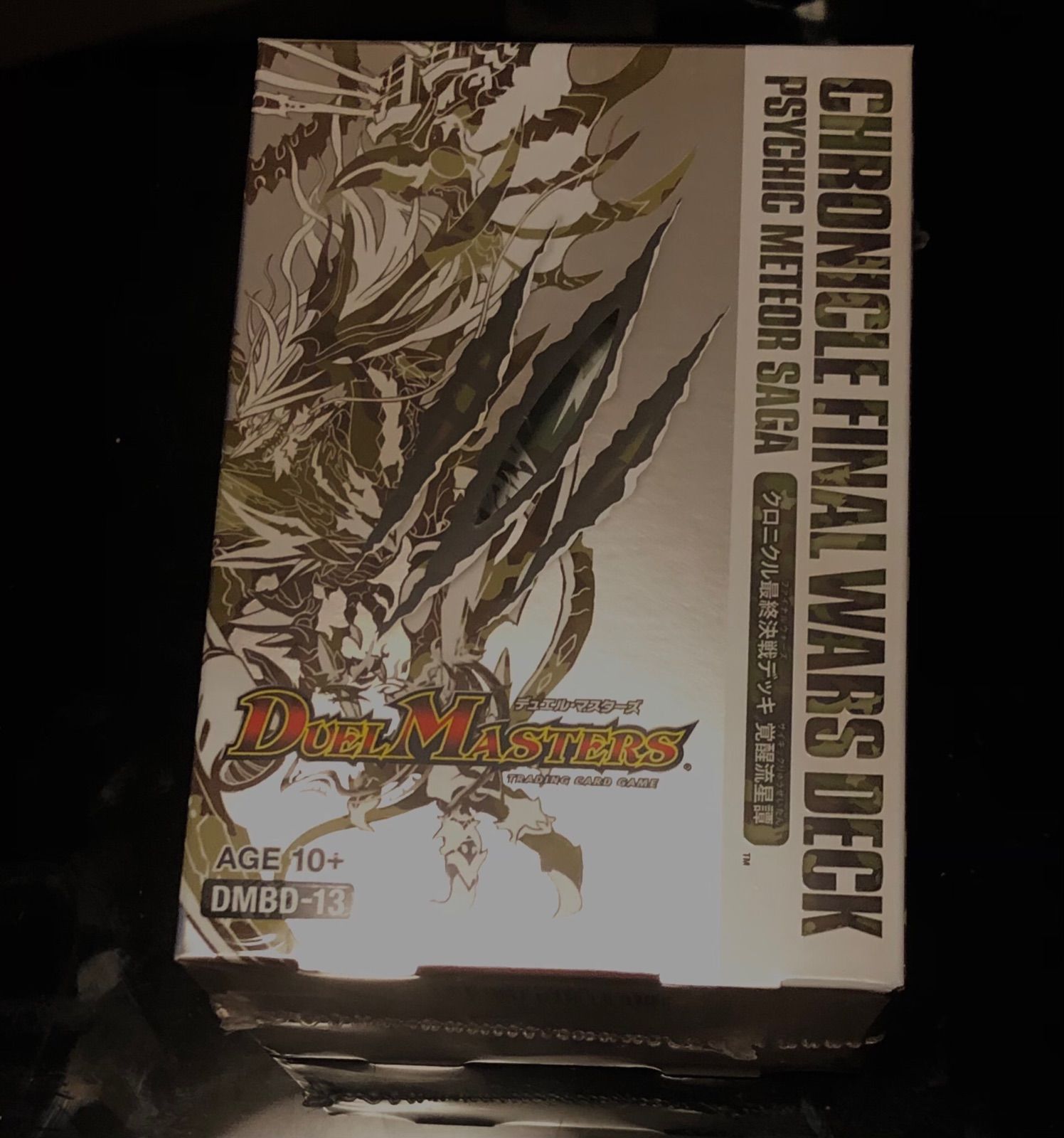 デュエル・マスターズ TCG DMBD-13 クロニクル 覚醒流星譚 デュエル