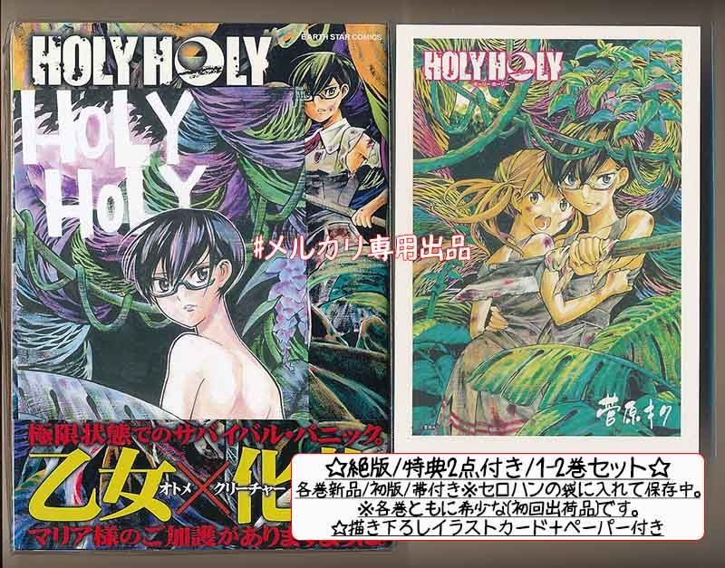 ☆直筆サイン本＋特典21点付き [菅原キク] マザーグール全11巻＋5冊