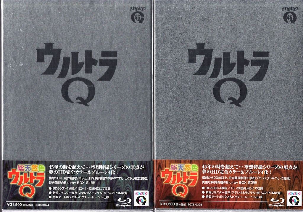 特撮Blu-ray 総天然色ウルトラQ Blu-ray BOX セット