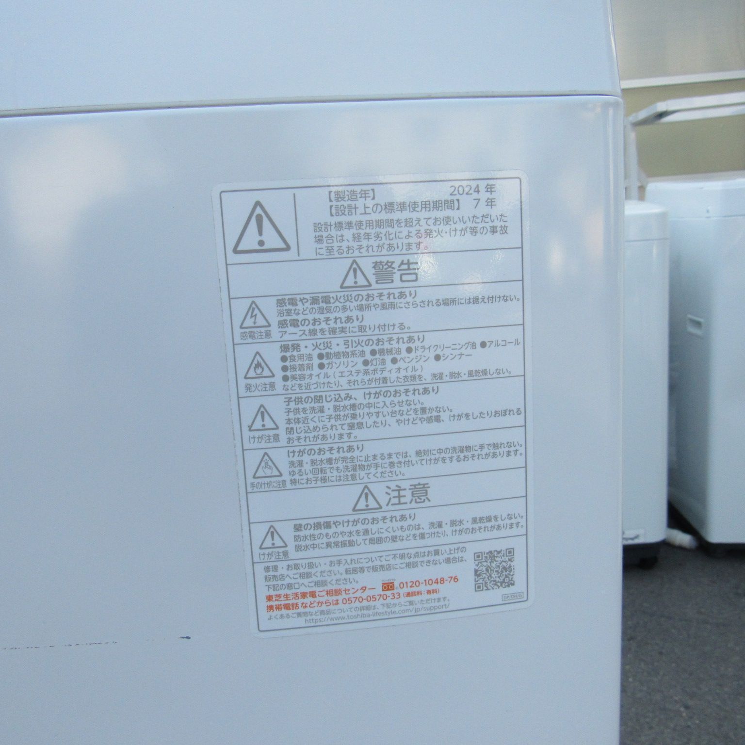 yu様【美品高年式】大阪送料無料★3か月保証★AW-7GM2★IS-231 美品 高年式】大阪送料無料☆3か月保障付き☆洗濯