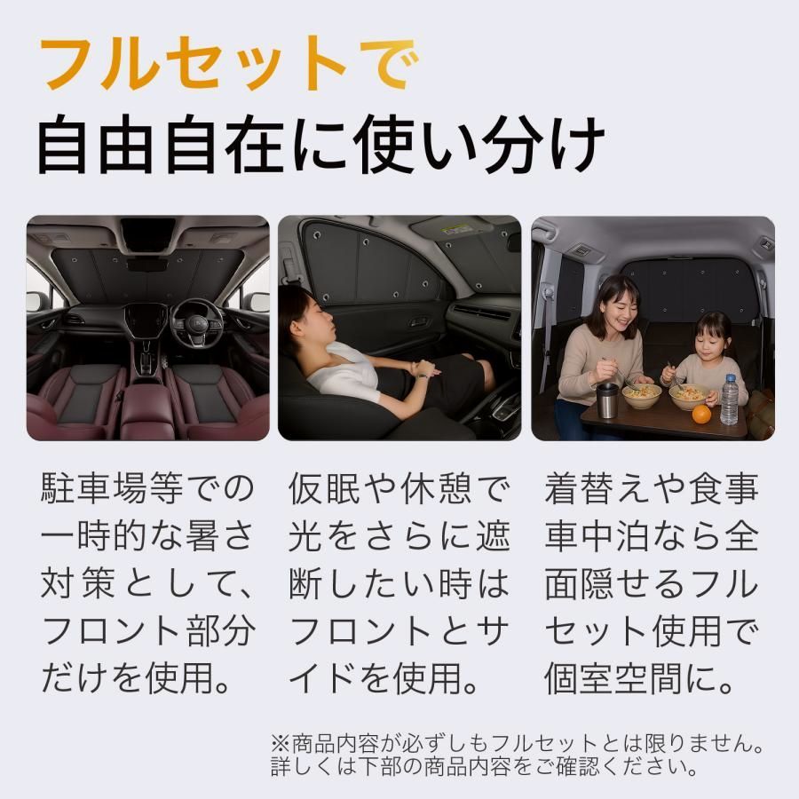 サンシェード 車中泊