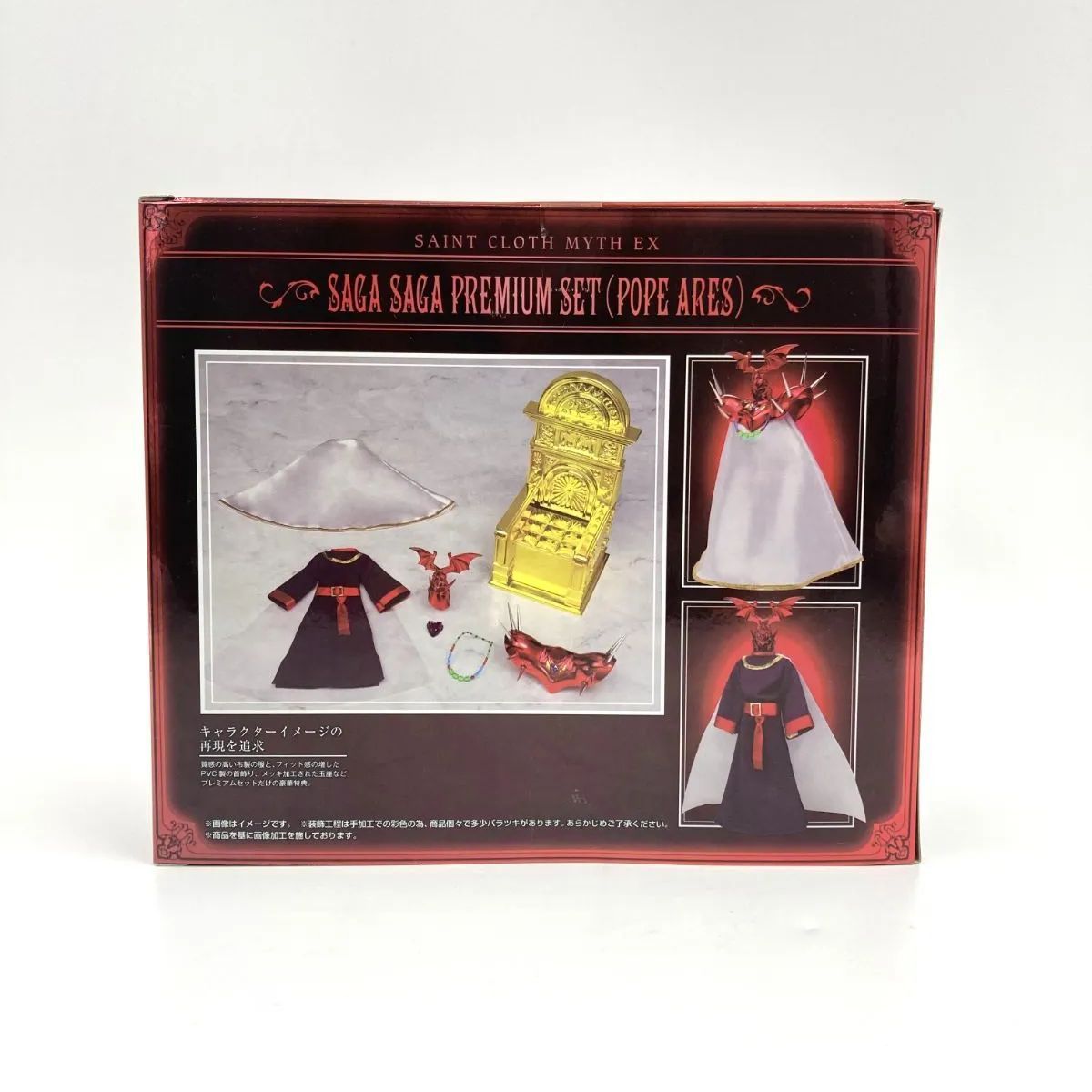 BANDAI - 聖衣神話中古開封品ジェミニサガ豪華セット 聖衣神話中古開封品ジェミニサガ豪華セット