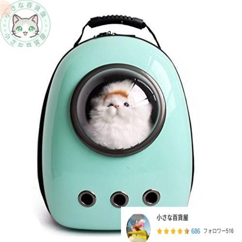 ペット キャリーバッグ ペット用 宇宙船 カプセル型 ペットリュック ペットバッグ 小型犬 猫 当店人気 お出かけ用