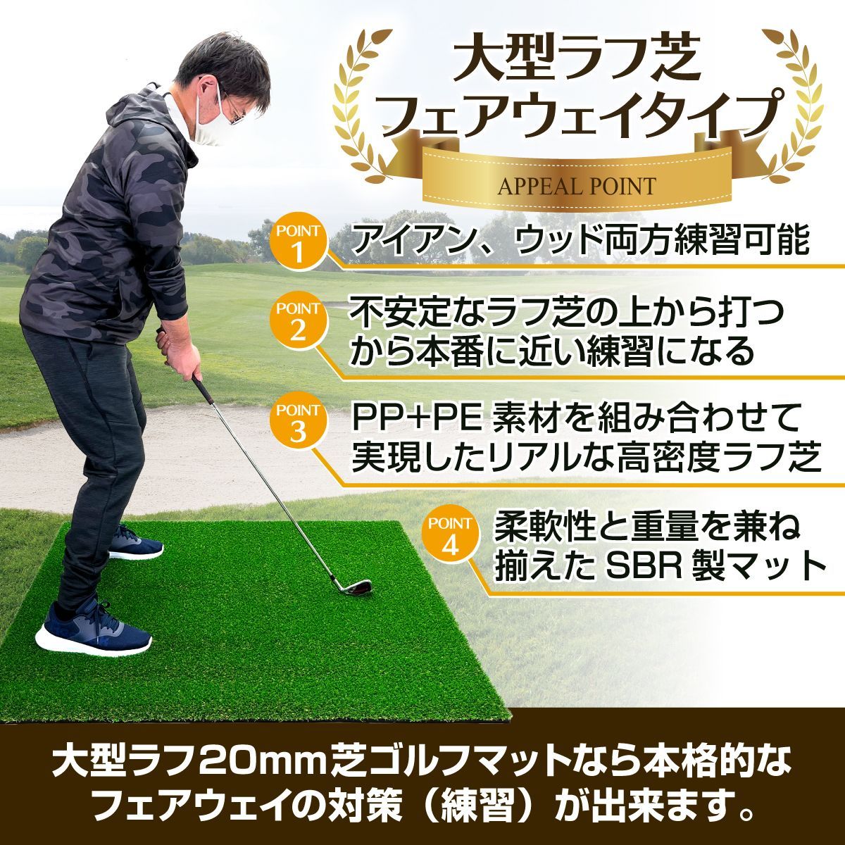 GolfStyle ゴルフマット 20mm ラフ芝 ゴルフ 練習 マット 120 GolfStyle ゴルフマット 20mm ラフ芝 ゴルフ 練習 マット 120