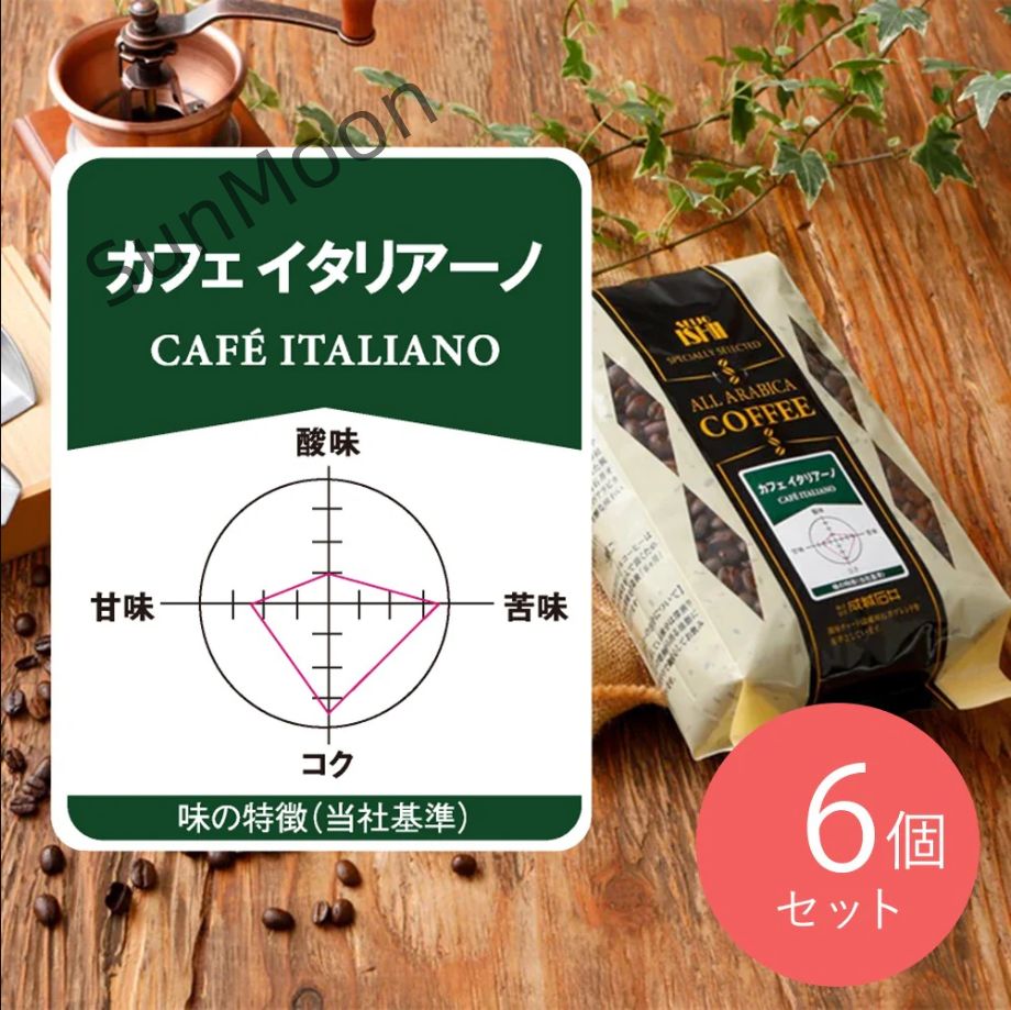 前に 成城石井 カフェイタリアーノ 400g×6個 豆 AD003