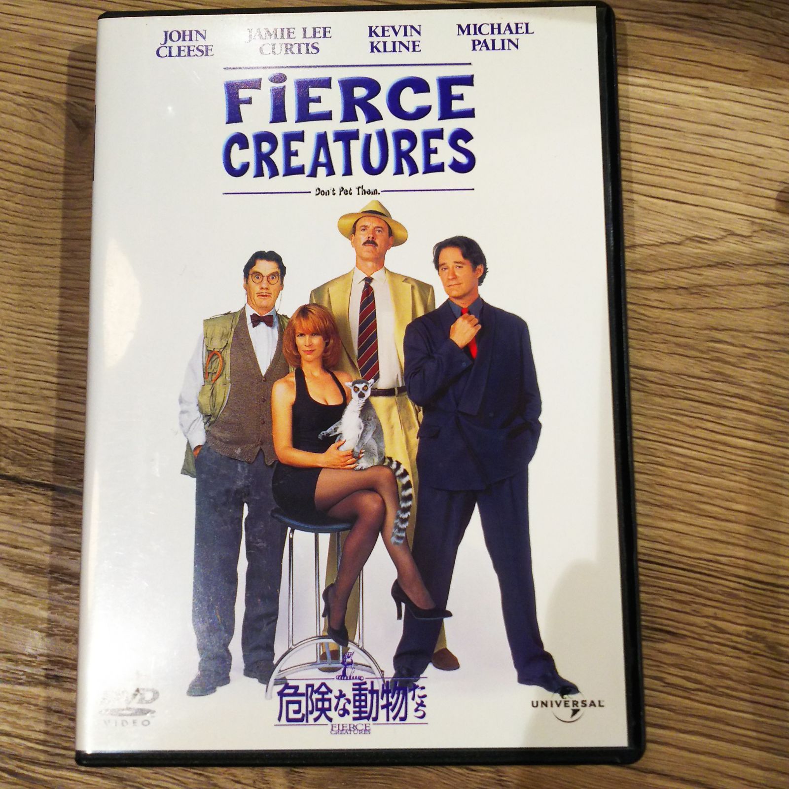 危険な動物たち：未開封DVD ☆映画『危険な動物たち』 - メルカリ