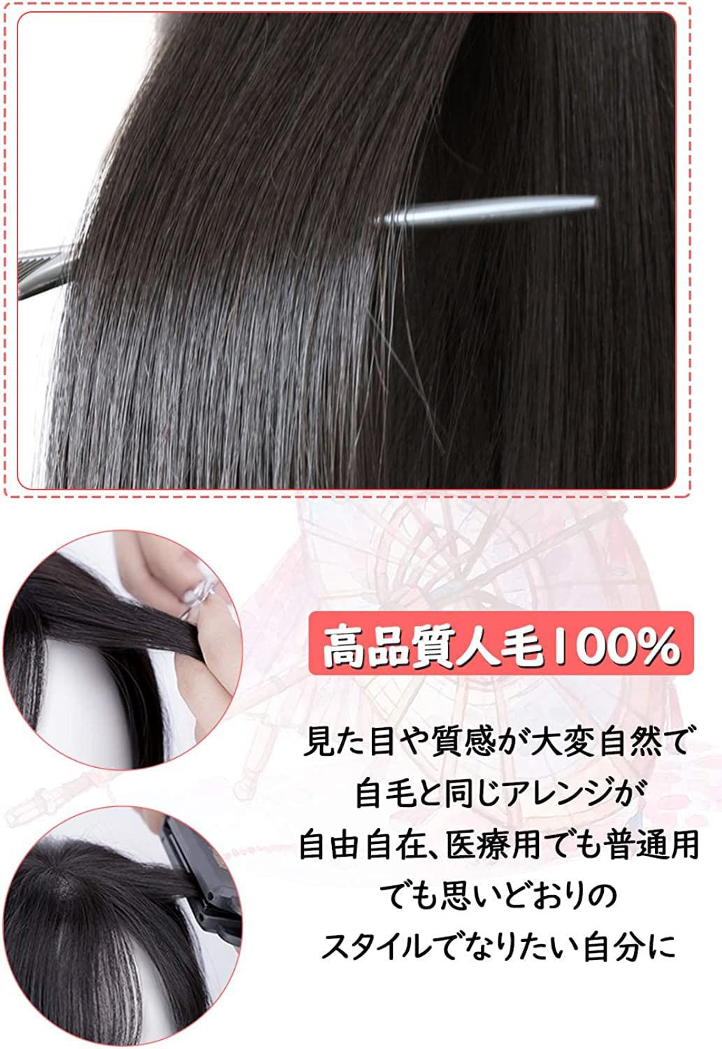 人毛