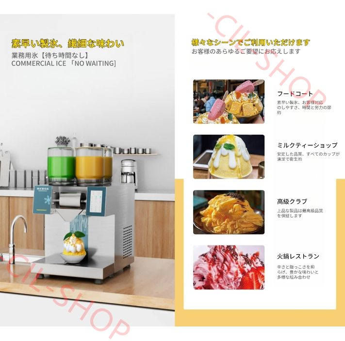 小型スノーコーンスラッシーメーカー、業務用スノーフレーク製氷機 Amazon.co.jp: 小型スノーコーンスラッシーメーカー、業務用
