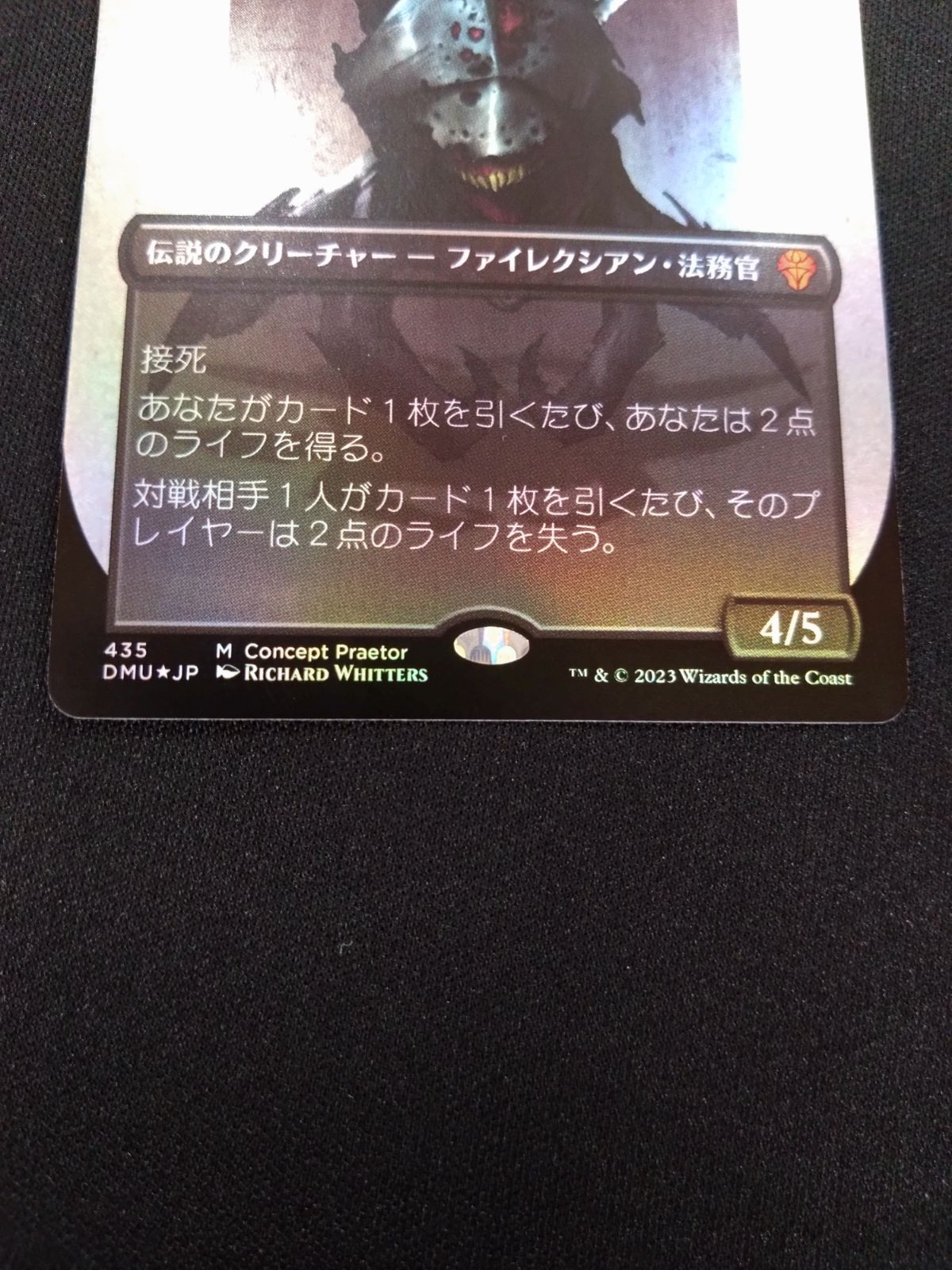 MTG 黙示録、シェオルドレッド ボーダーレス フルアートFOIL 435 MTG 黙示録、シェオルドレッド ボーダーレス フルアートFOIL 435