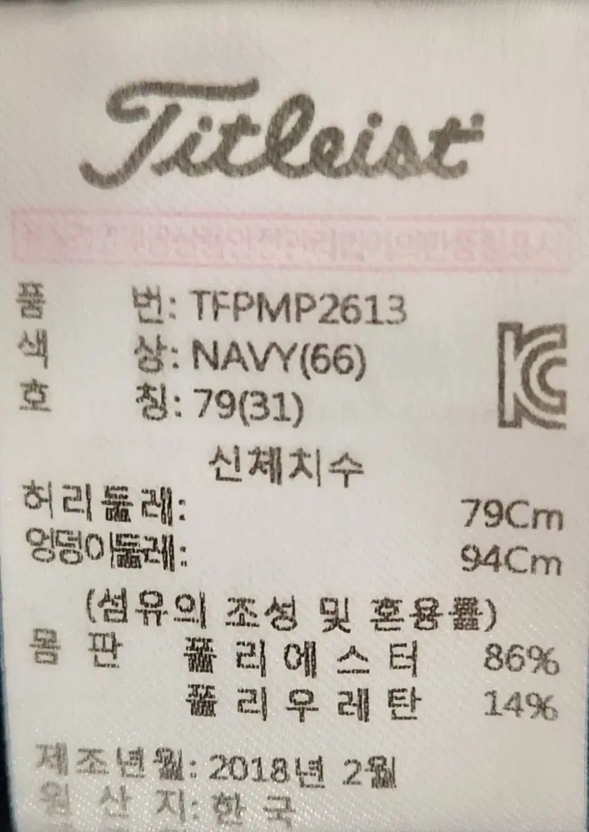 Titleist タイトリスト ゴルフパンツ 79 30-31 LLC-HASEGAWATOSO_COM