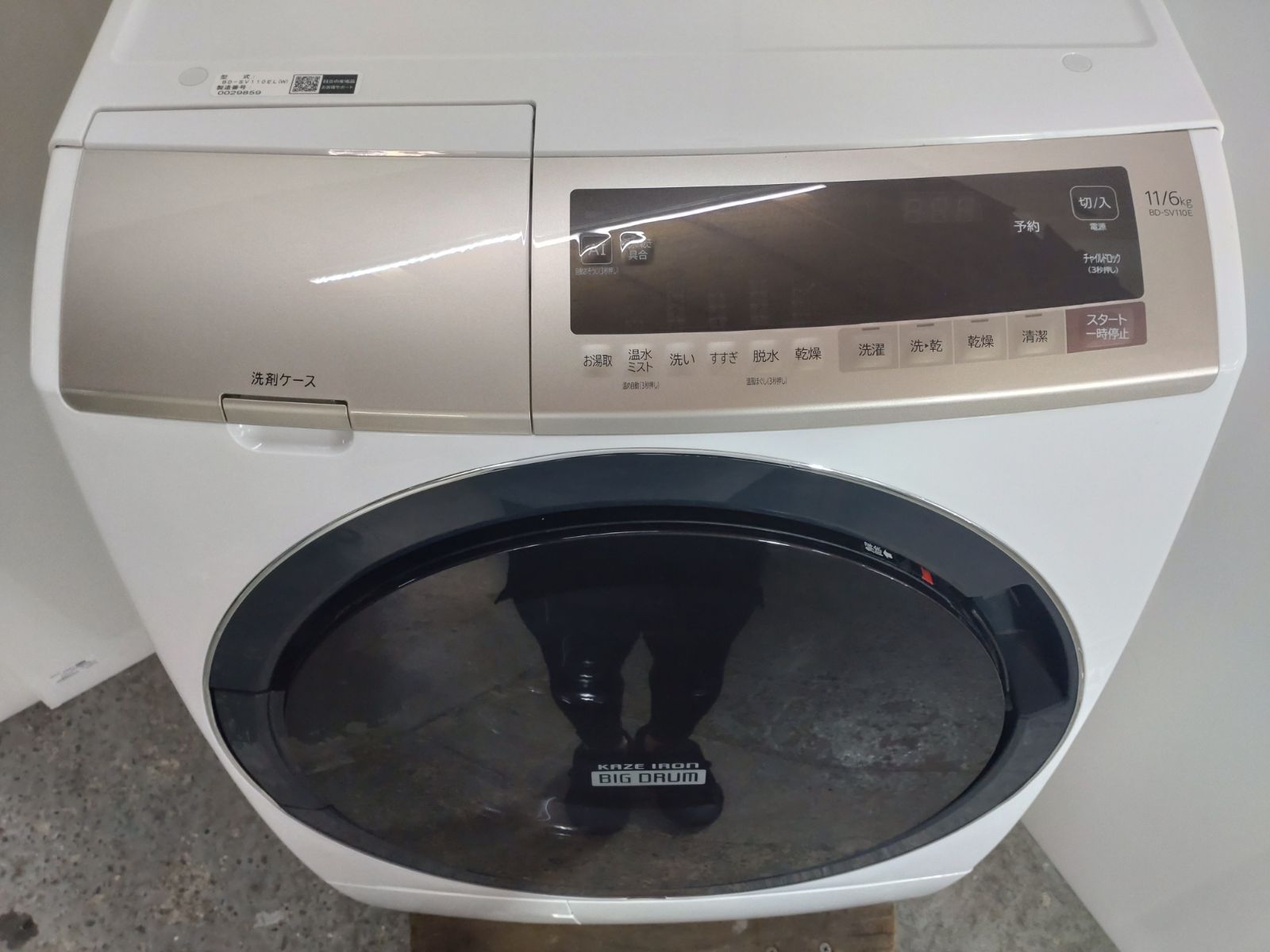 在庫あ安い日立ドラム式洗濯乾燥機　11.0kg/6.0kg　ナイアガラ洗浄BD-S8800 洗濯機