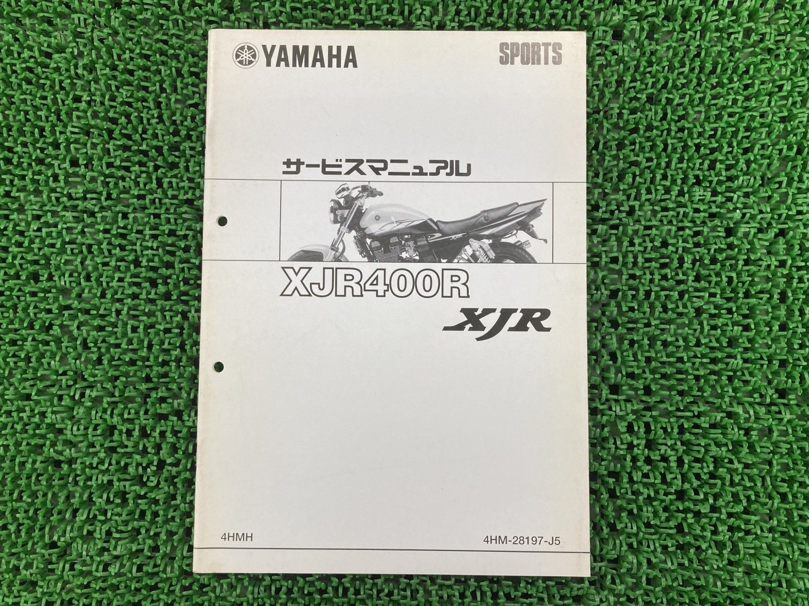 YAMAHA XJR400 サービスマニュアル YAMAHA ヤマハ サービスマニュアル