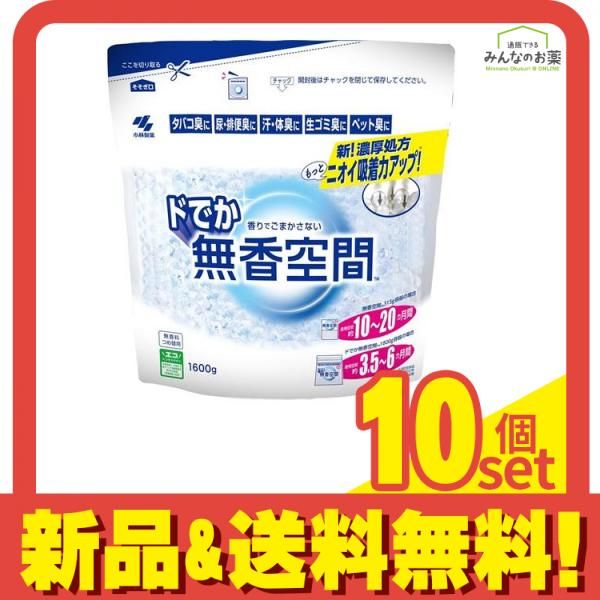 ドでか無香空間 無香料 1600g 詰め替え用 10個セット