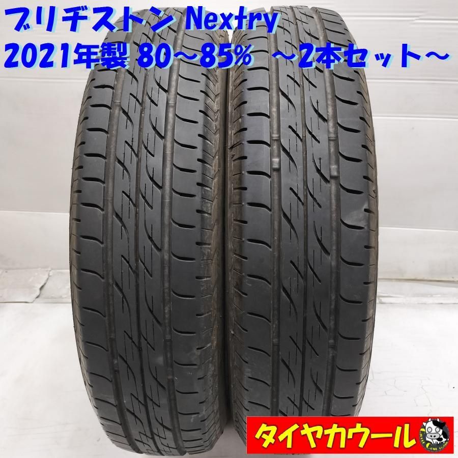 ノーマルタイヤ 2本＞ 145/80R13 ブリヂストン Nextry 2021年製 80〜85 