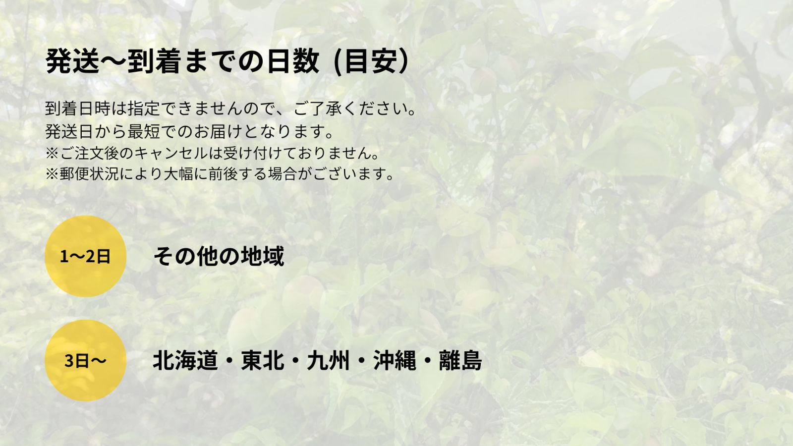 5月中旬～発送予定【2025年度】甲州小梅 青梅～黄梅(中熟) 5kg