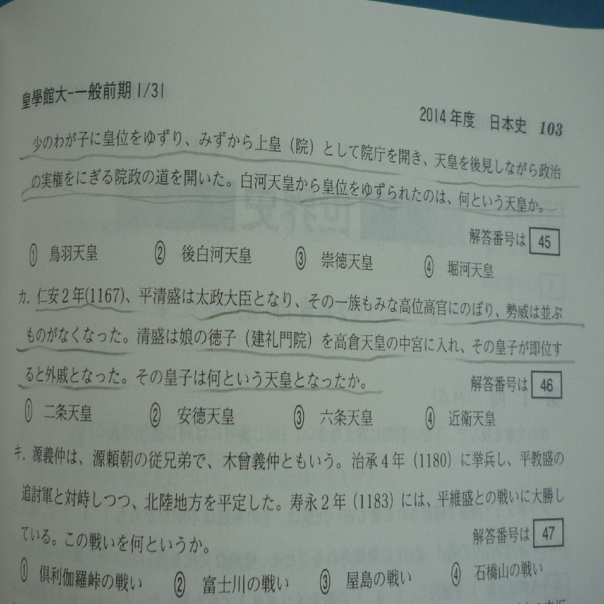 皇學館大学 赤本 2014〜2020年 過去問 大学入試 完全対策 書き込みあり 7冊セット - メルカリ